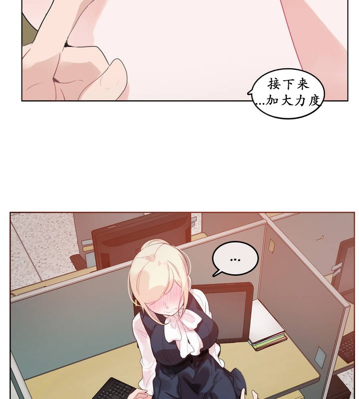 一个变态的日常生活第24话