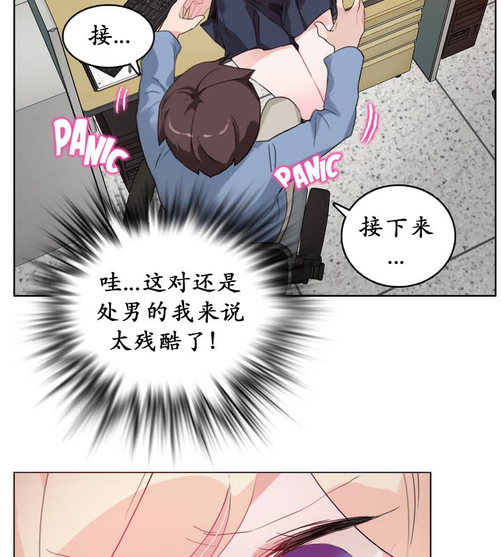 一个变态的日常生活第24话