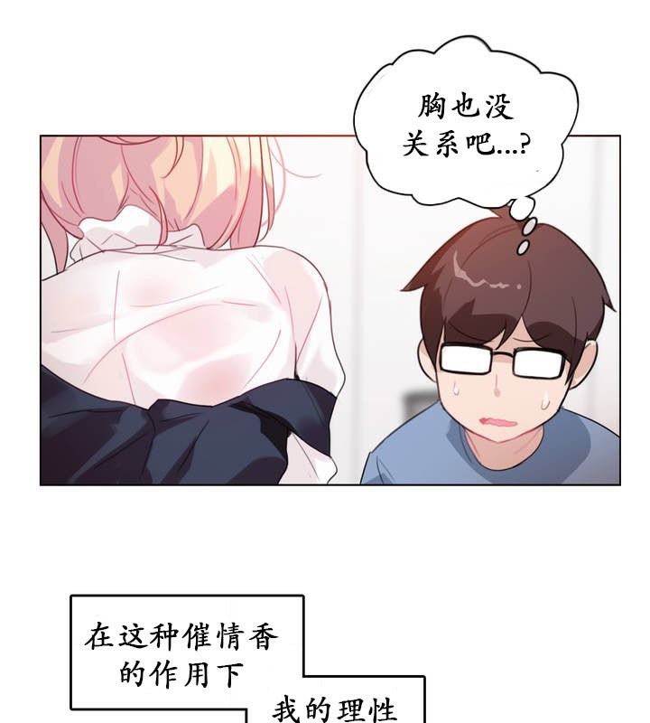 一个变态的日常生活第24话