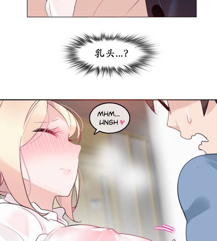 一个变态的日常生活第24话