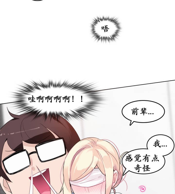 一个变态的日常生活第24话