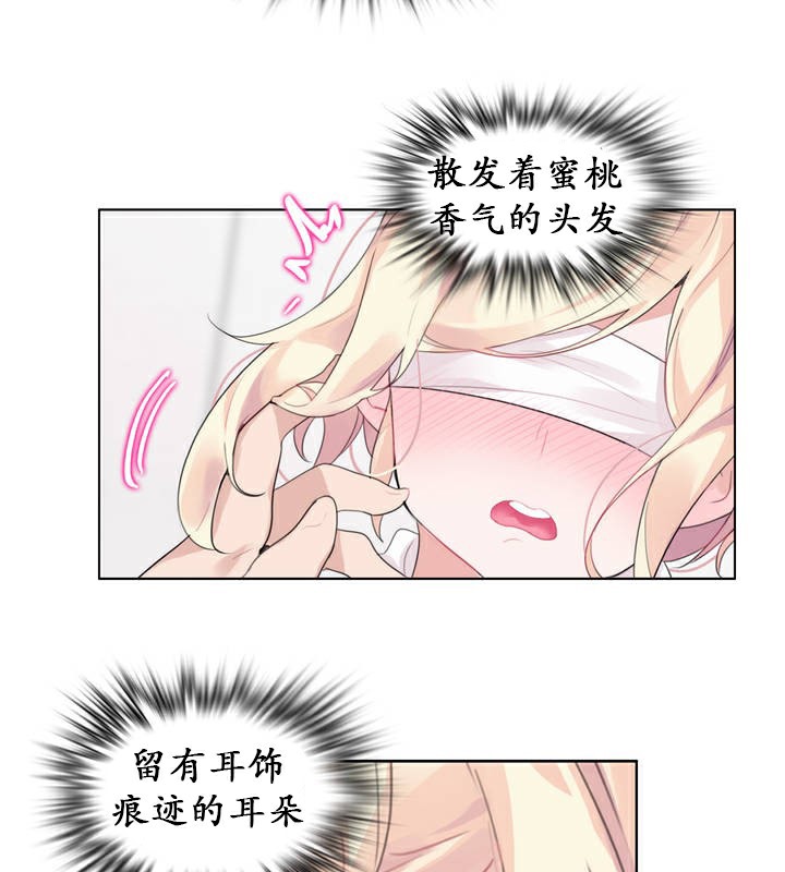 一个变态的日常生活第24话