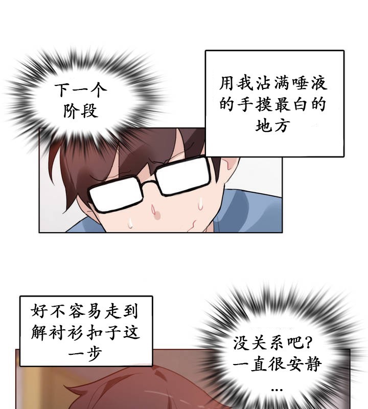 一个变态的日常生活第24话