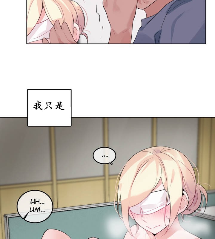 一个变态的日常生活第24话