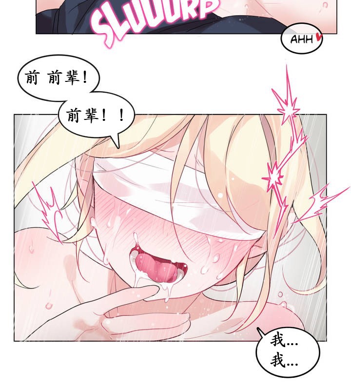 一个变态的日常生活第24话