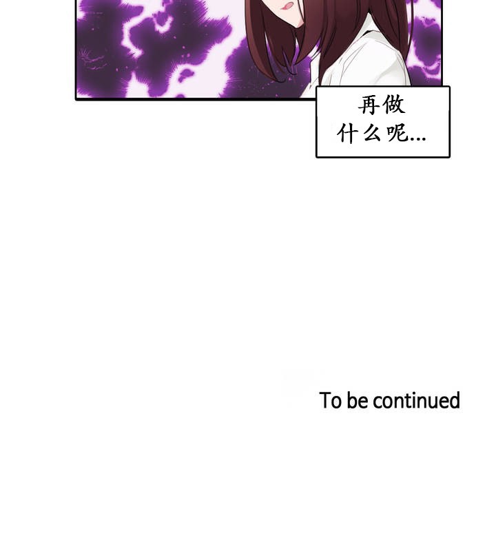 一个变态的日常生活第24话