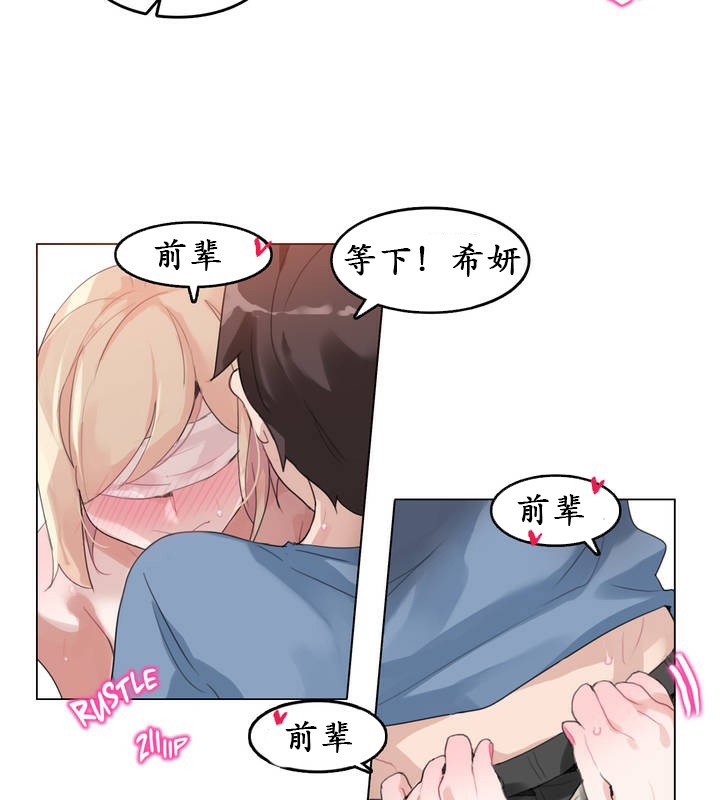 一个变态的日常生活第25话