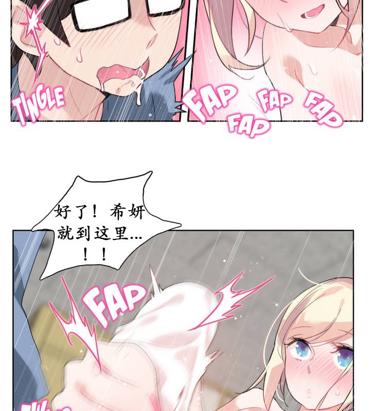 一个变态的日常生活第25话