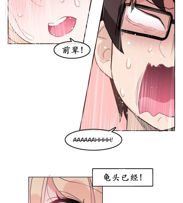 一个变态的日常生活第25话