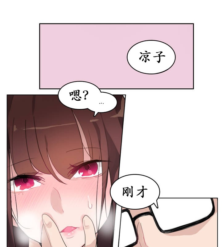 一个变态的日常生活第26话