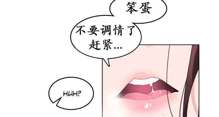 一个变态的日常生活第26话