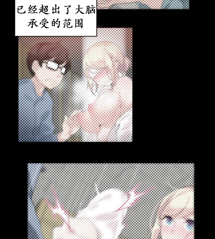 一个变态的日常生活第26话