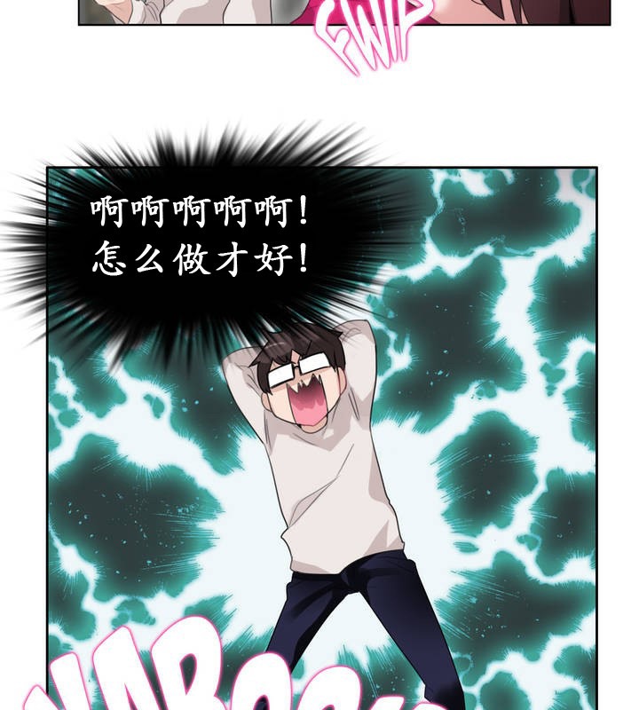 一个变态的日常生活第26话