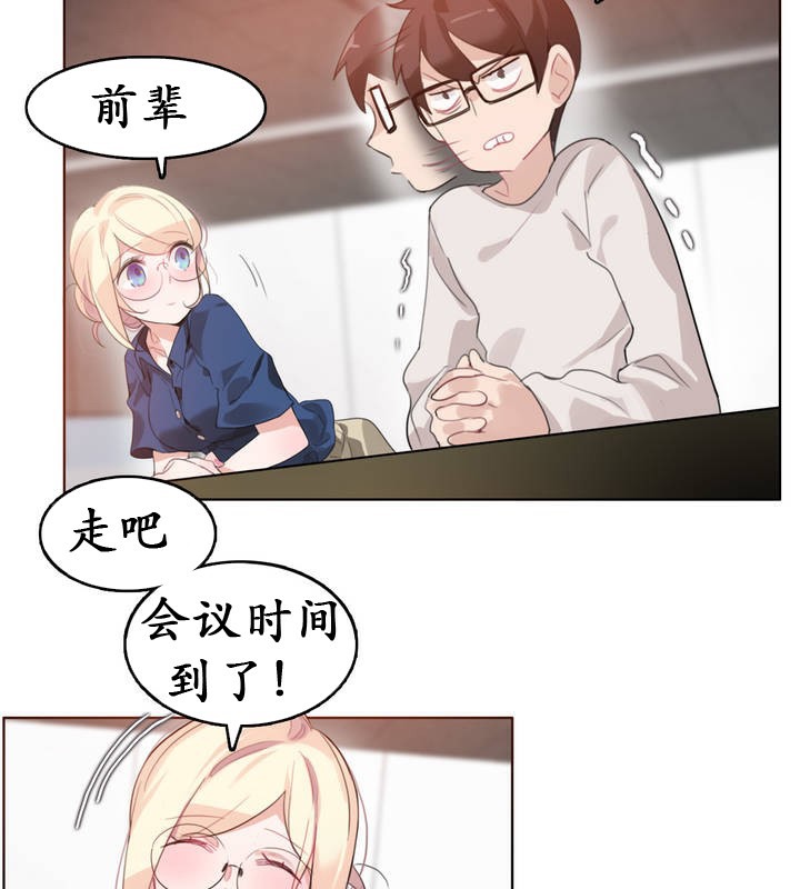 一个变态的日常生活第26话