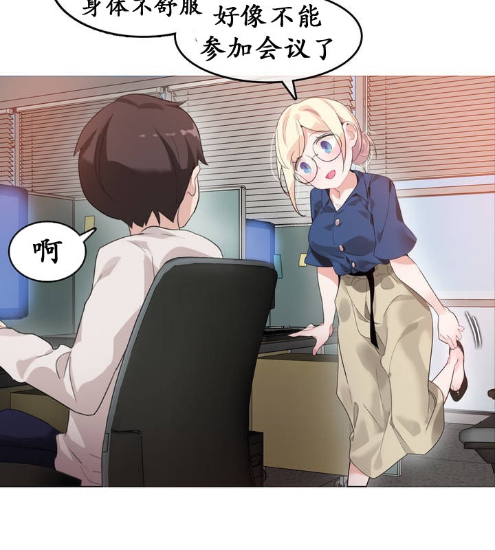 一个变态的日常生活第26话