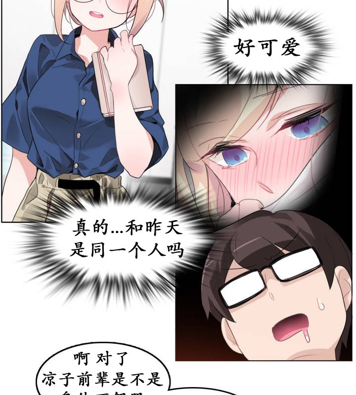 一个变态的日常生活第26话