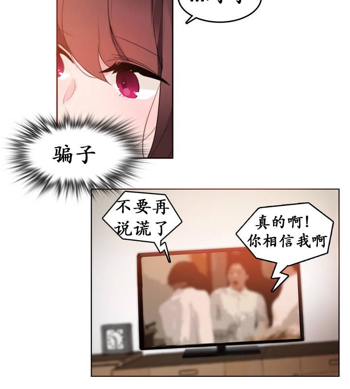 一个变态的日常生活第26话