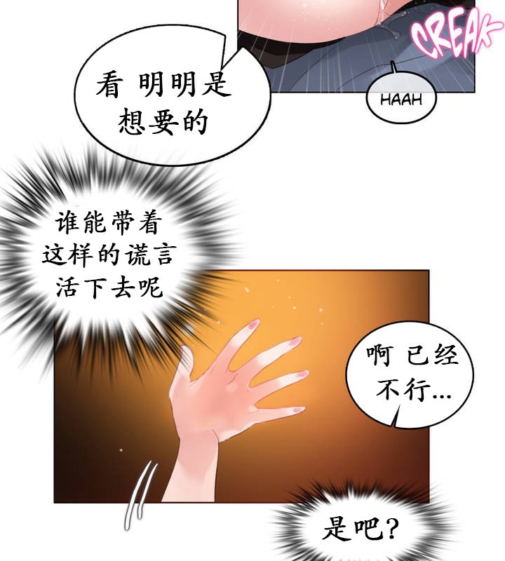 一个变态的日常生活第26话