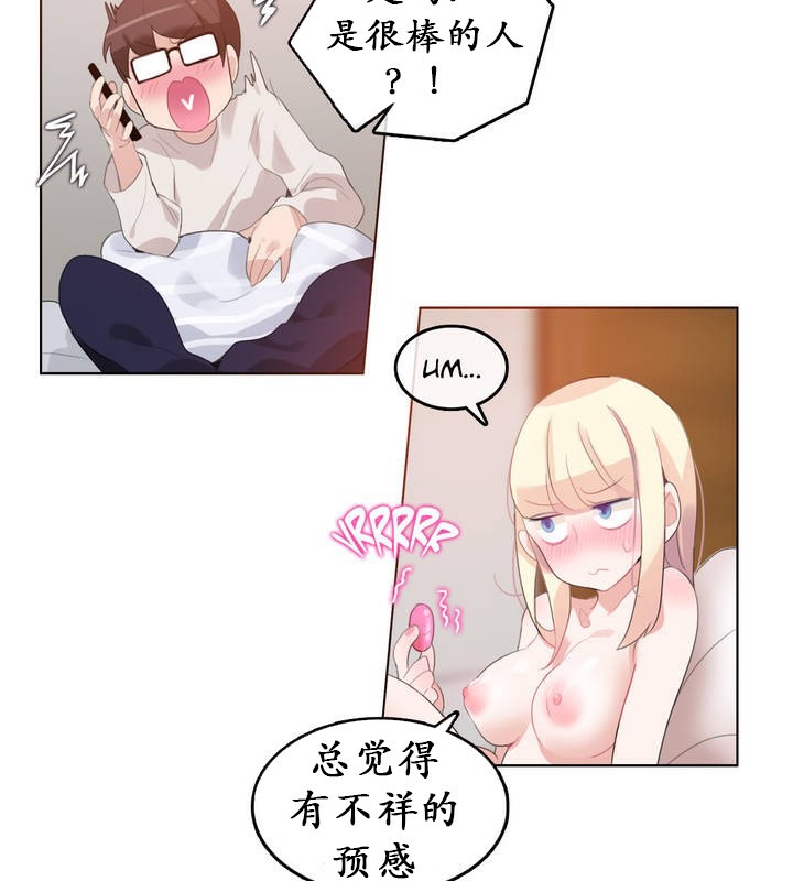 一个变态的日常生活第26话