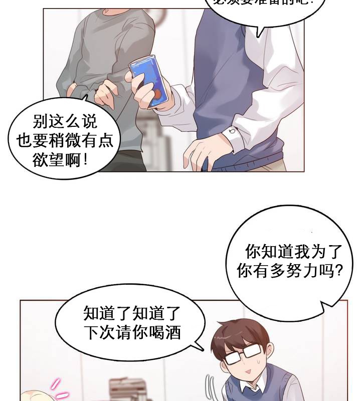 一个变态的日常生活第27话