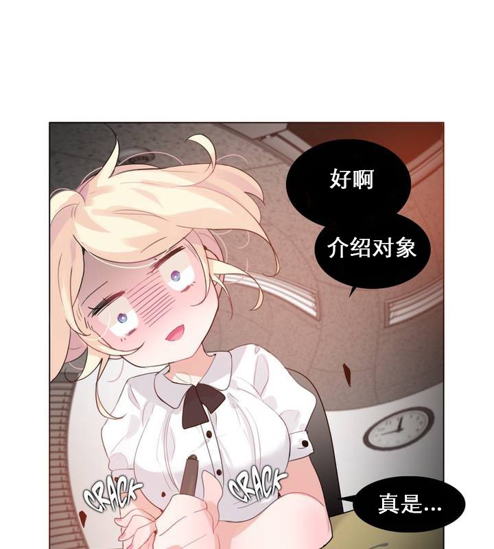 一个变态的日常生活第27话