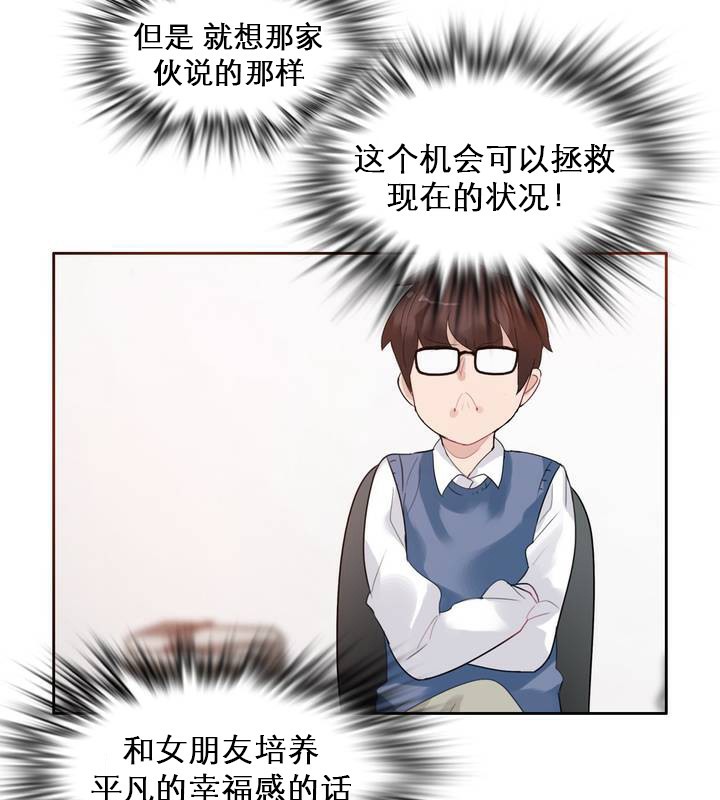 一个变态的日常生活第27话