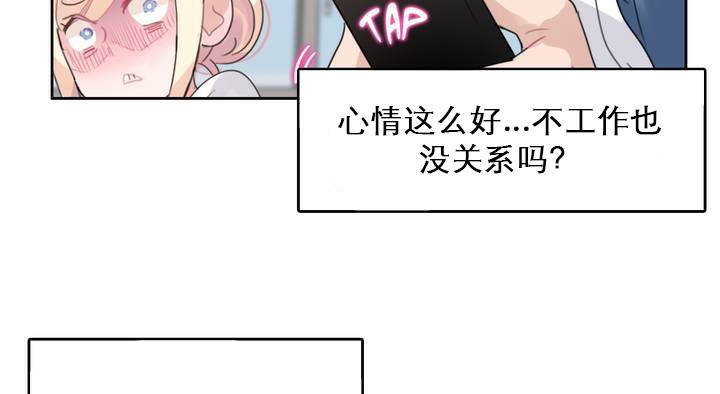 一个变态的日常生活第27话