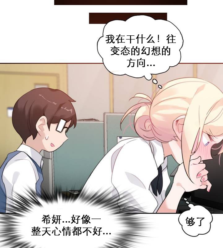 一个变态的日常生活第27话