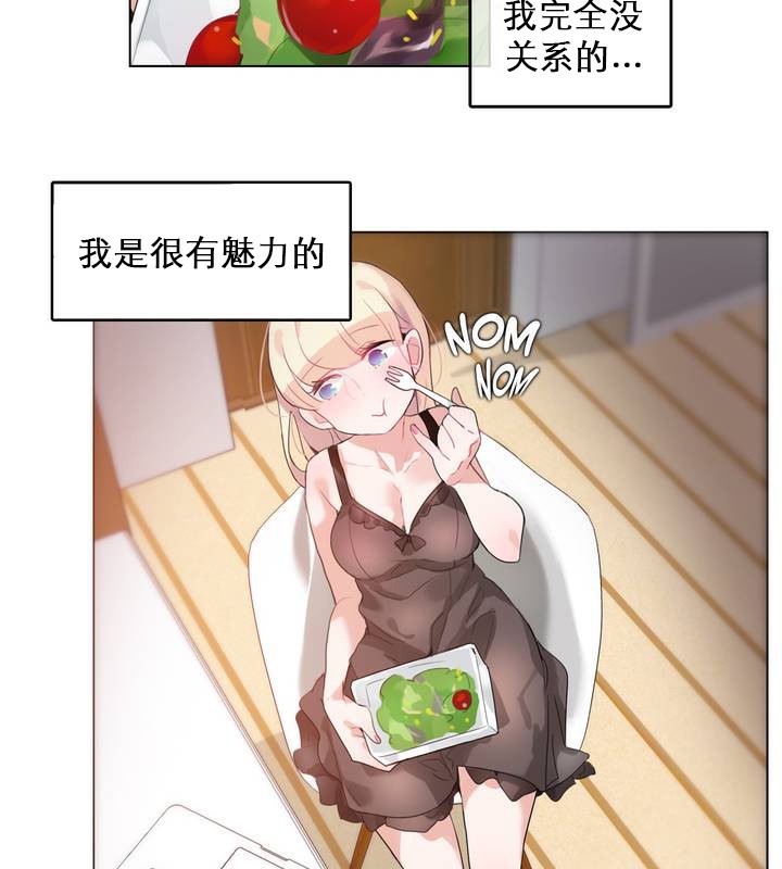 一个变态的日常生活第27话