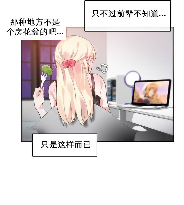 一个变态的日常生活第27话