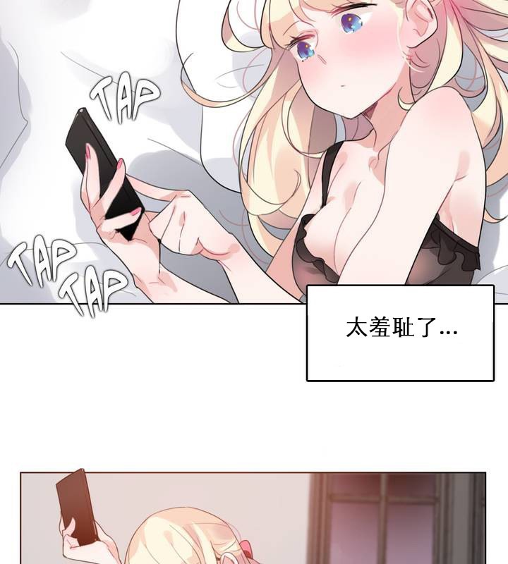 一个变态的日常生活第27话