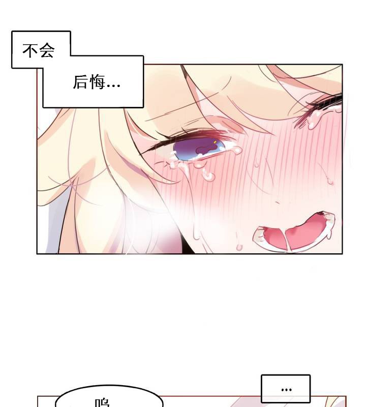 一个变态的日常生活第27话