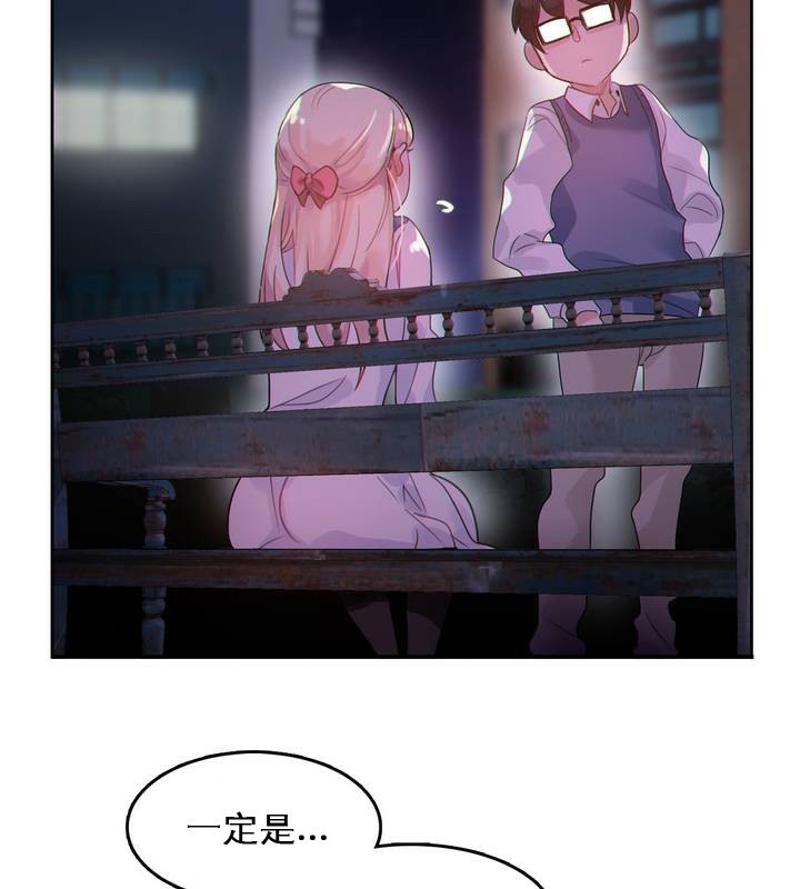 一个变态的日常生活第27话