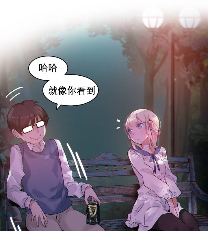 一个变态的日常生活第27话