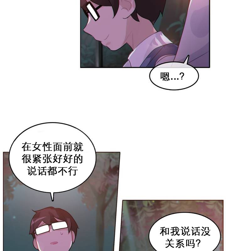一个变态的日常生活第27话