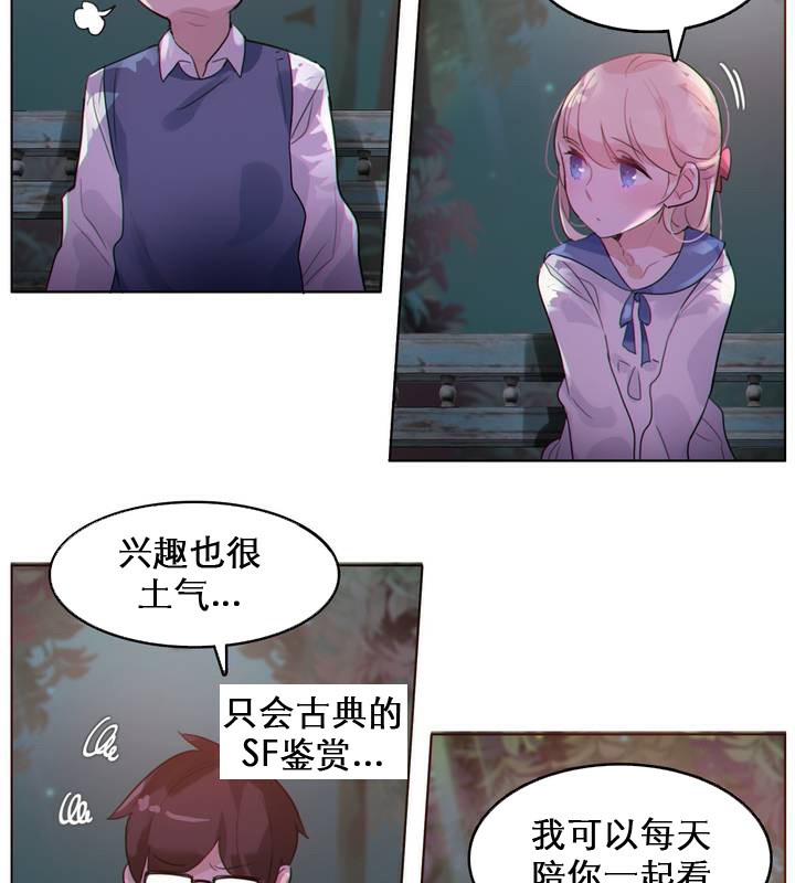 一个变态的日常生活第27话