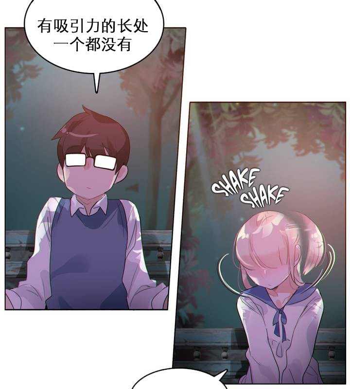一个变态的日常生活第27话