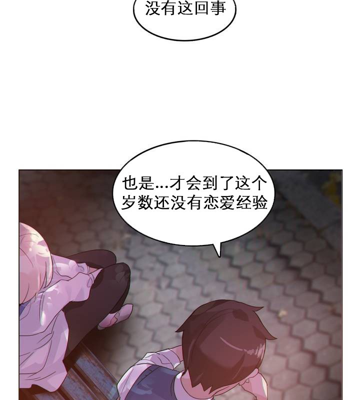 一个变态的日常生活第27话
