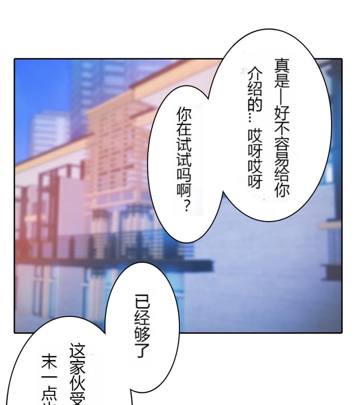 一个变态的日常生活第28话