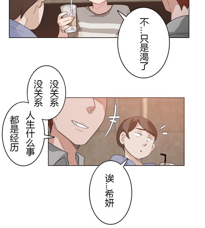 一个变态的日常生活第28话