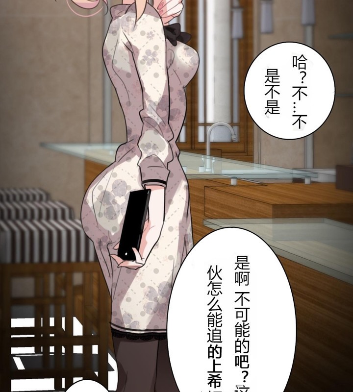 一个变态的日常生活第28话