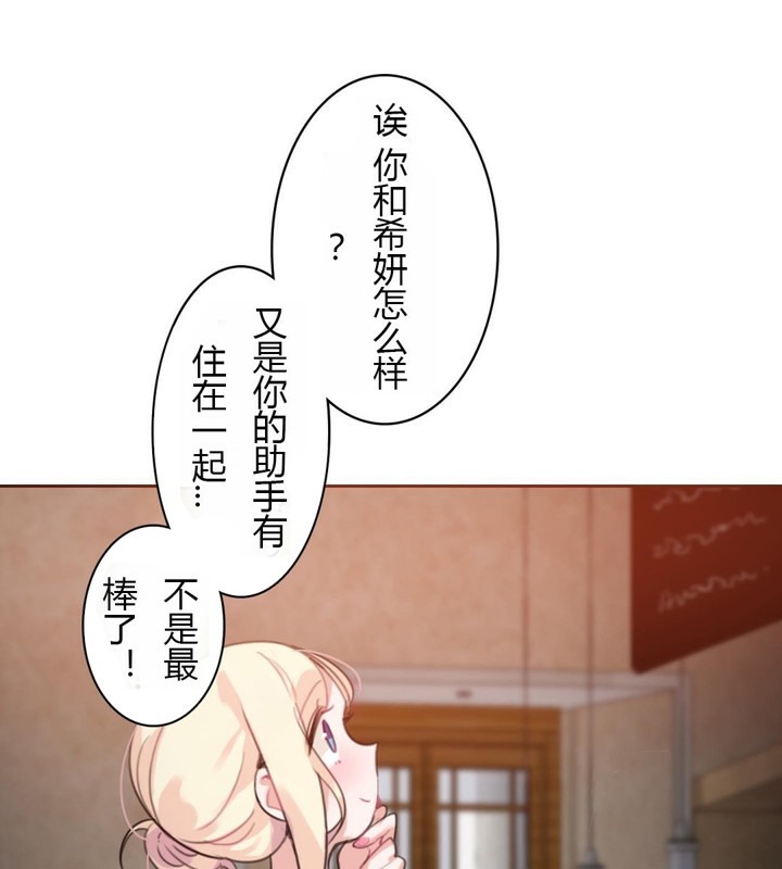 一个变态的日常生活第28话