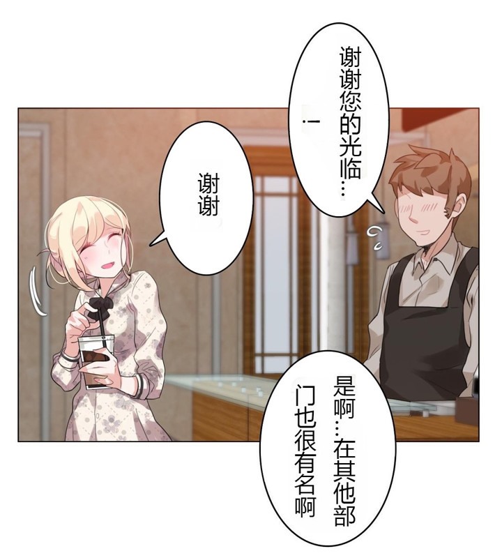 一个变态的日常生活第28话