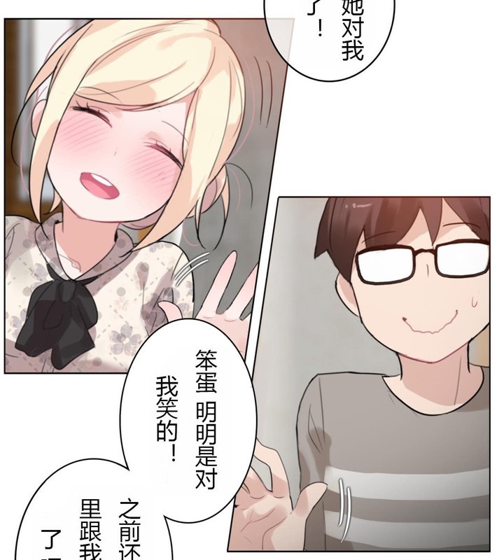 一个变态的日常生活第28话