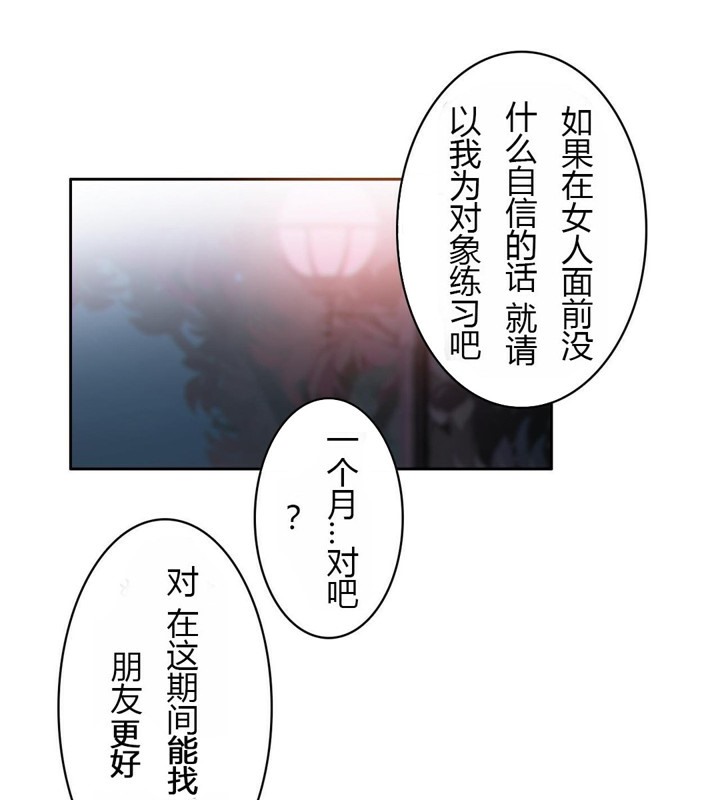 一个变态的日常生活第28话