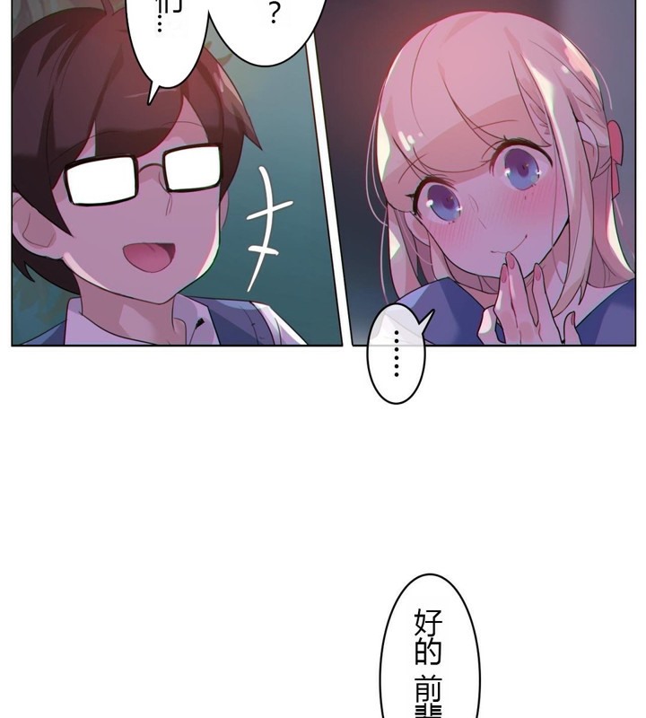 一个变态的日常生活第28话