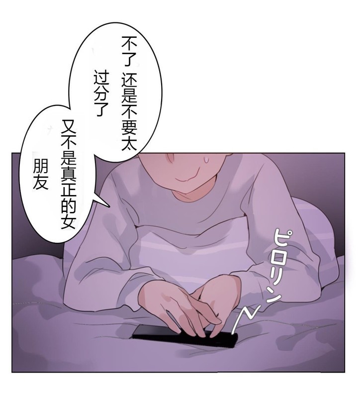 一个变态的日常生活第28话