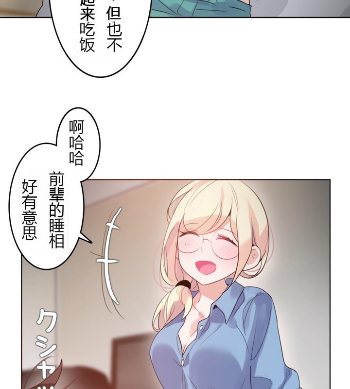 一个变态的日常生活第28话