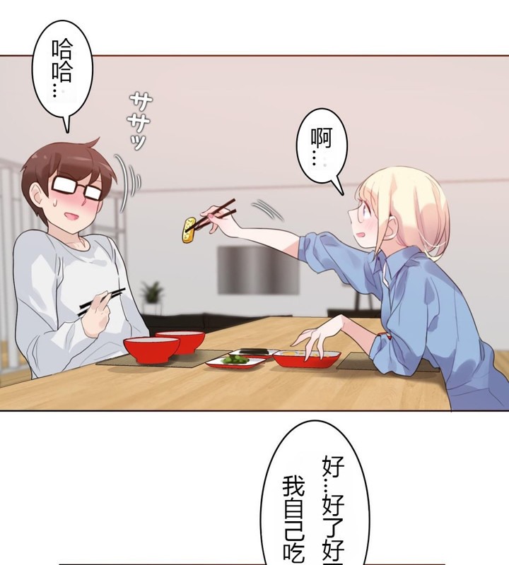 一个变态的日常生活第28话