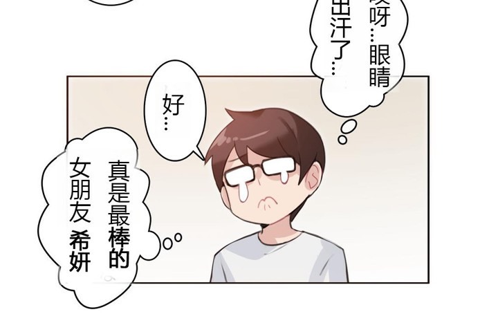 一个变态的日常生活第28话